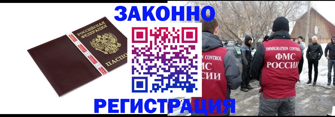 прописка для кредита в Дмитрове
