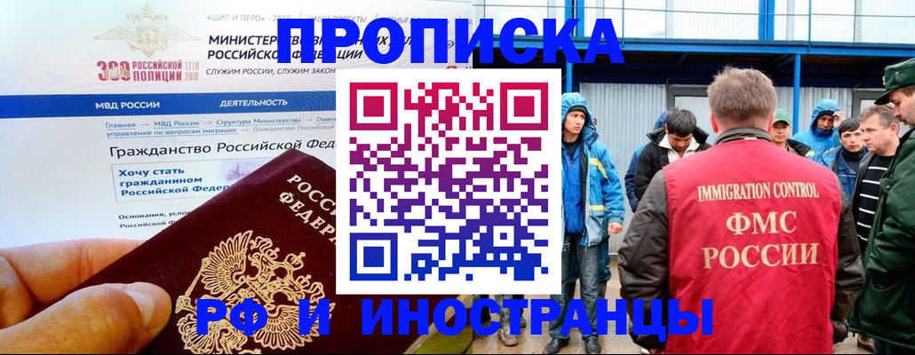 регистрация в Дмитрове