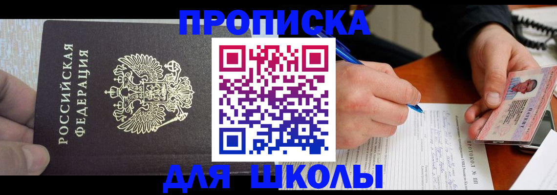 прописка паспорт в Дмитрове