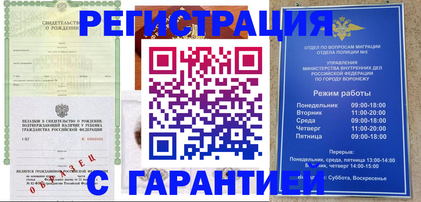 регистрация для дет. сада в Дмитрове
