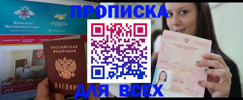 пропишу в квартире в Дмитрове