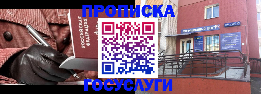 временная регистрация госуслуги в Дмитрове