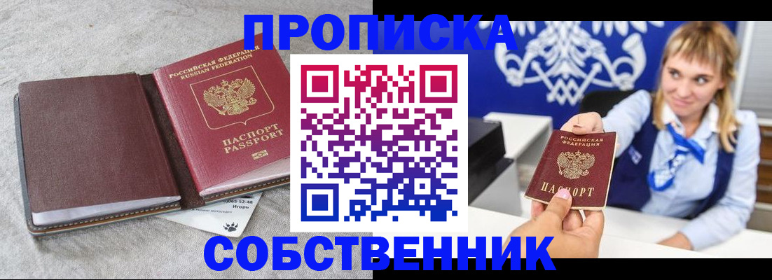 пропишу в квартире в Дмитрове