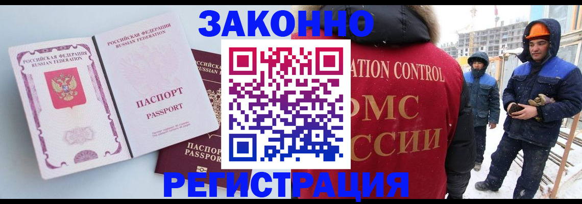 прописка для школы в Дмитрове