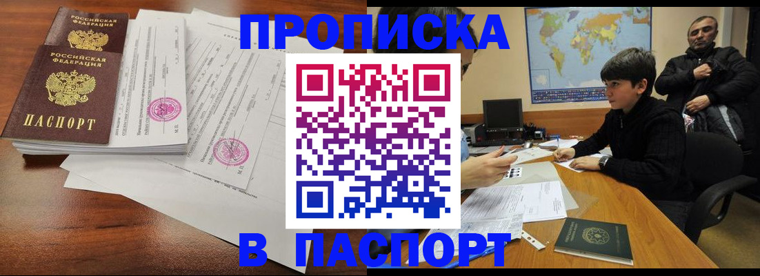 временная регистрация адрес в Дмитрове